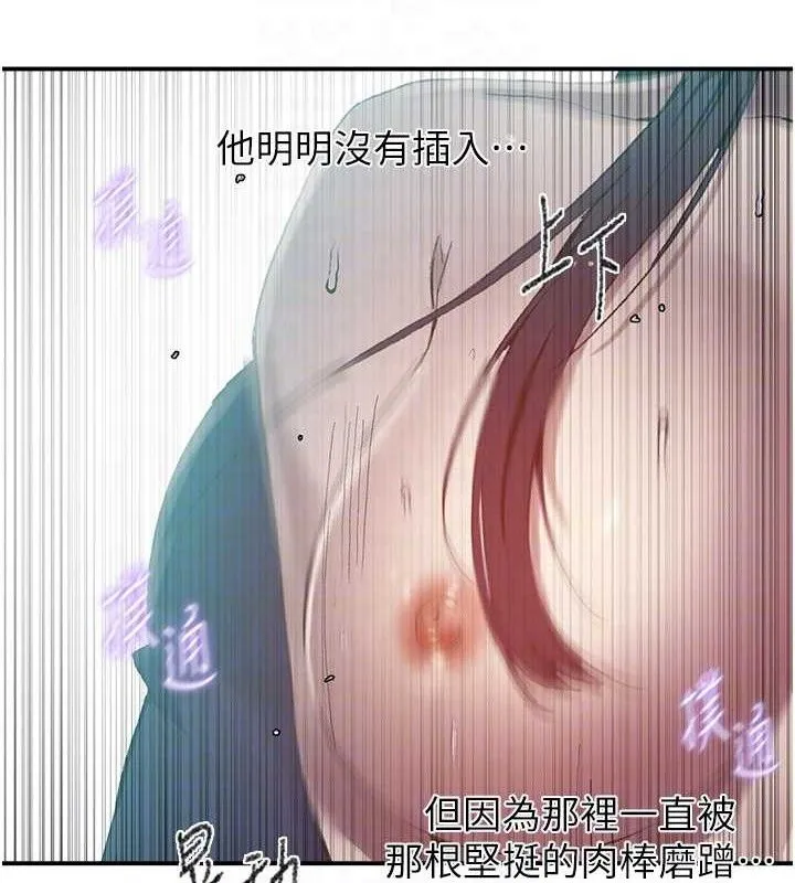 秘密教学-第281話-阿姨妳怎麼已經濕了? - 图片 74