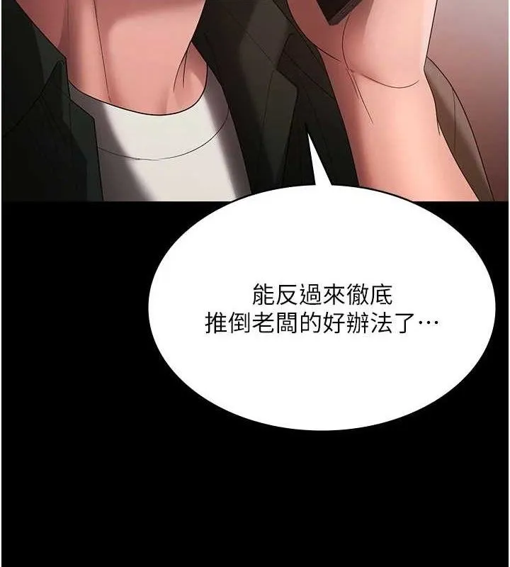 老闆娘的诱惑-第69話-筱韻的告白 - 图片 8
