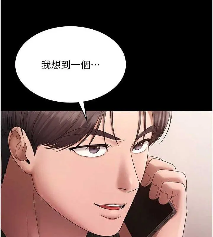 老闆娘的誘惑第69話-筱韻的告白