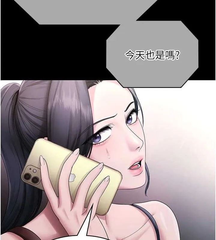 老闆娘的诱惑-第69話-筱韻的告白 - 图片 5