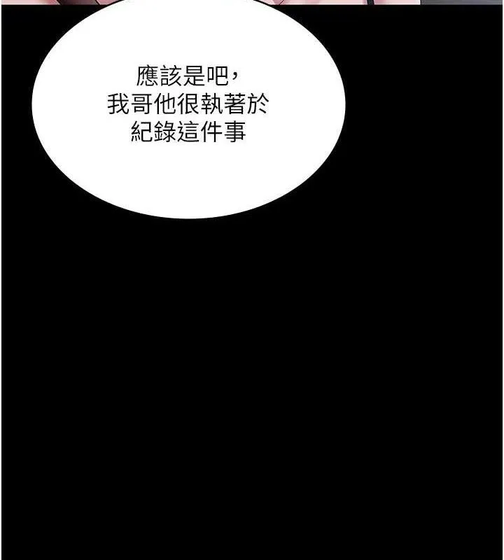 老闆娘的誘惑第69話-筱韻的告白