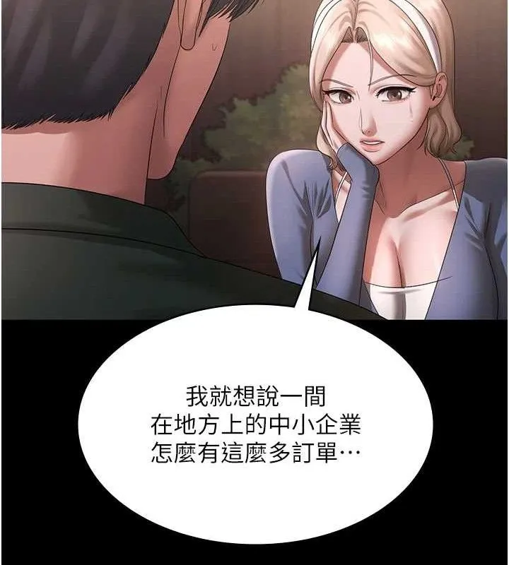 老闆娘的诱惑-第69話-筱韻的告白 - 图片 21