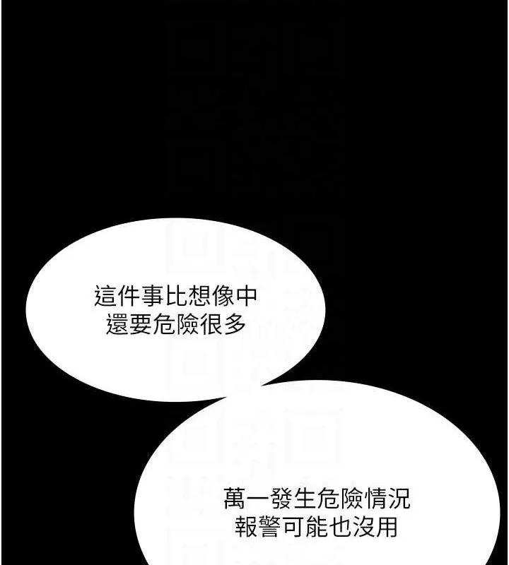 老闆娘的诱惑-第69話-筱韻的告白 - 图片 29