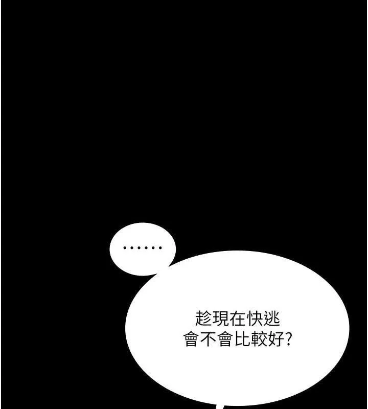 老闆娘的誘惑第69話-筱韻的告白