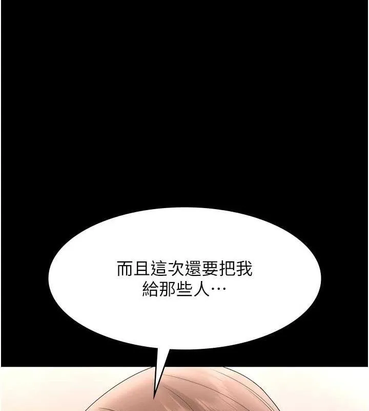 老闆娘的诱惑-第69話-筱韻的告白 - 图片 24