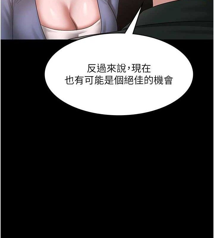 老闆娘的诱惑第69話-筱韻的告白