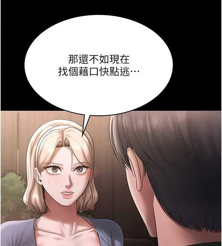 老闆娘的诱惑-第69話-筱韻的告白 - 图片 32