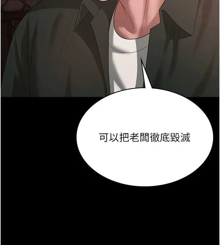 老闆娘的诱惑-第69話-筱韻的告白 - 图片 35