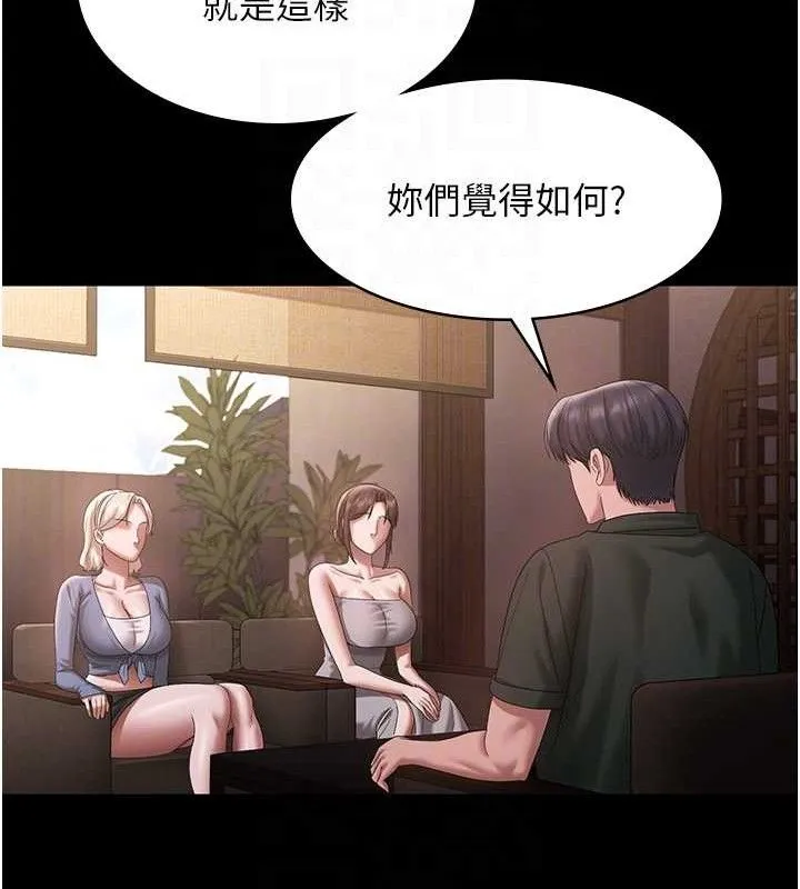 老闆娘的诱惑-第69話-筱韻的告白 - 图片 41
