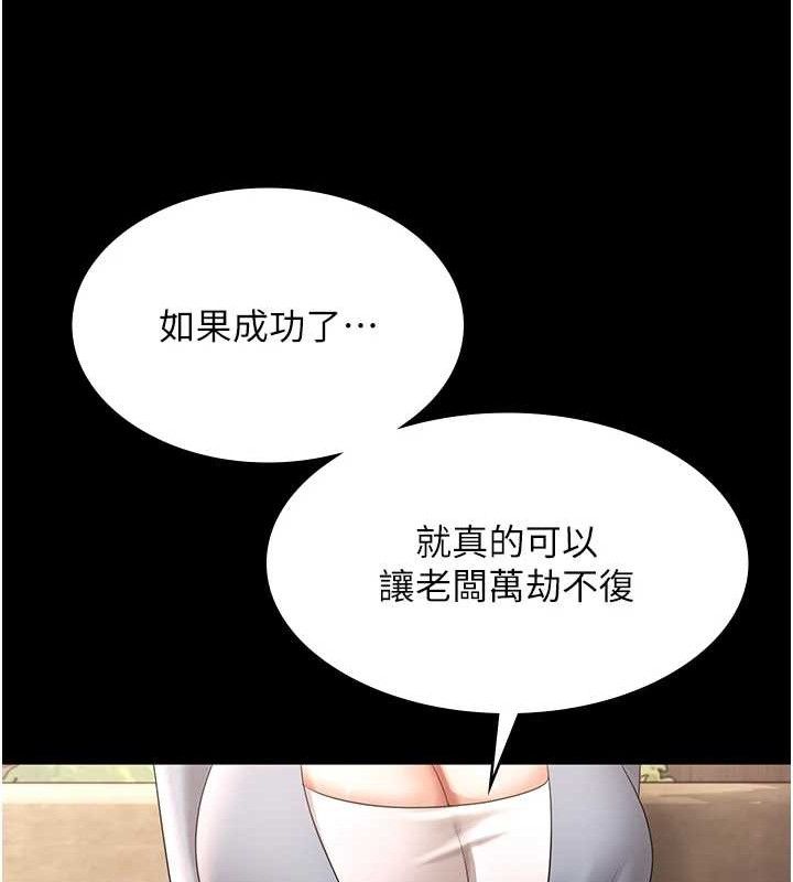 老闆娘的诱惑第69話-筱韻的告白