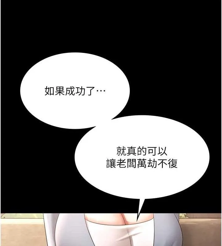 老闆娘的诱惑-第69話-筱韻的告白 - 图片 44