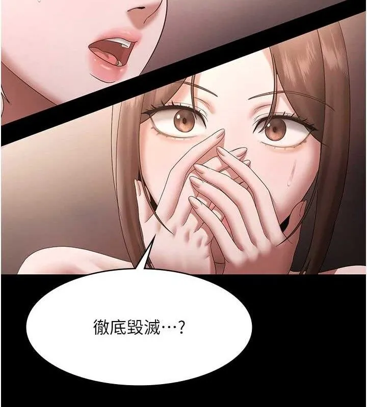 老闆娘的誘惑第69話-筱韻的告白
