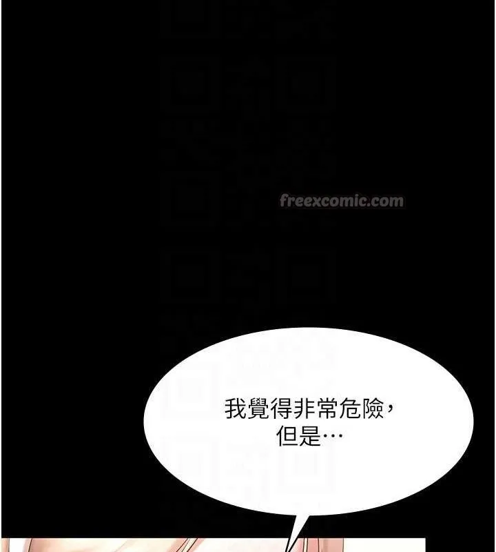 老闆娘的诱惑-第69話-筱韻的告白 - 图片 42