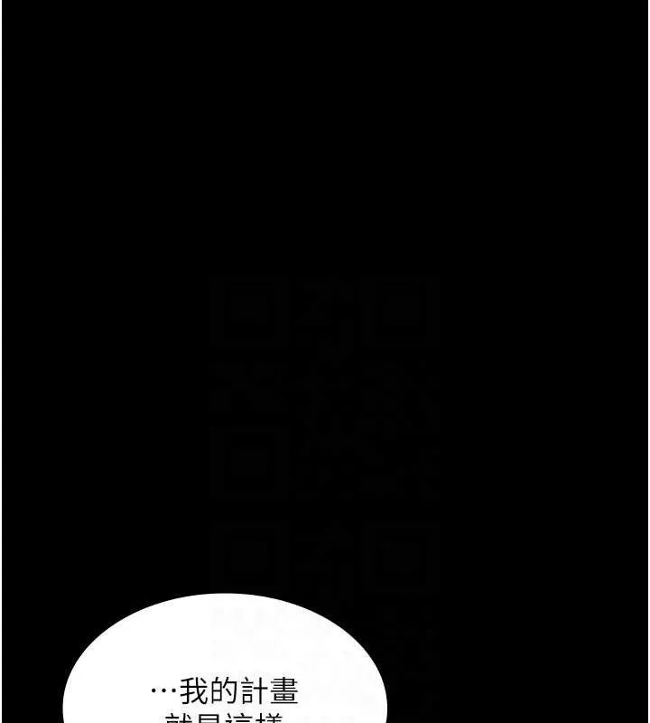 老闆娘的诱惑-第69話-筱韻的告白 - 图片 40