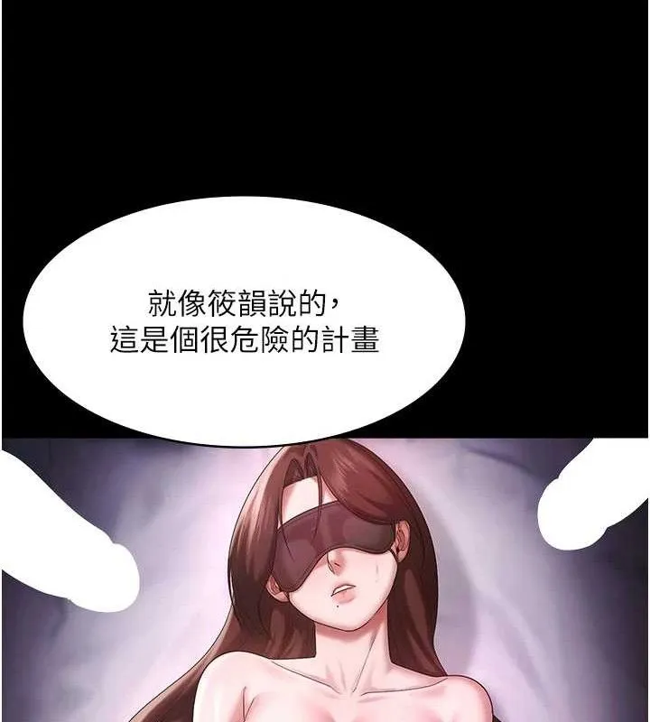 老闆娘的诱惑-第69話-筱韻的告白 - 图片 50