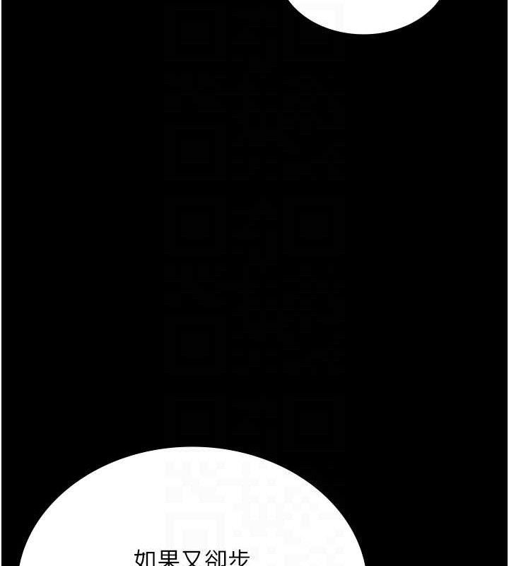 老闆娘的诱惑第69話-筱韻的告白