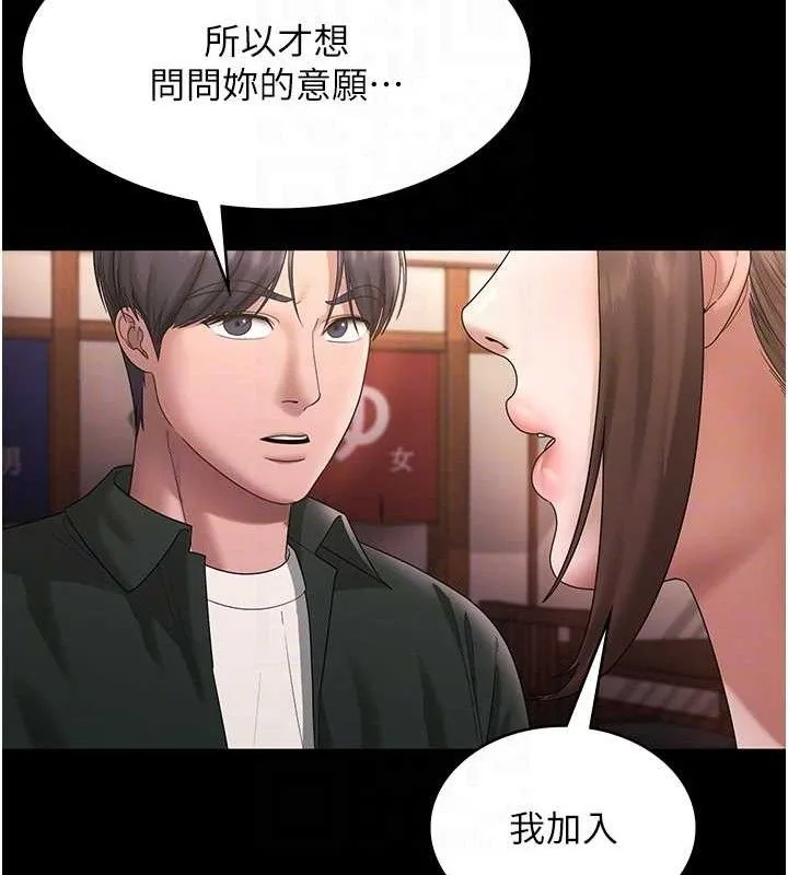 老闆娘的诱惑-第69話-筱韻的告白 - 图片 53