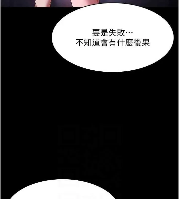 老闆娘的诱惑-第69話-筱韻的告白 - 图片 52
