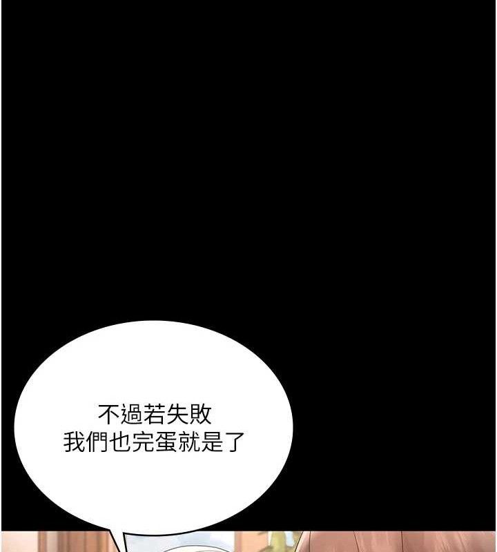 老闆娘的诱惑第69話-筱韻的告白