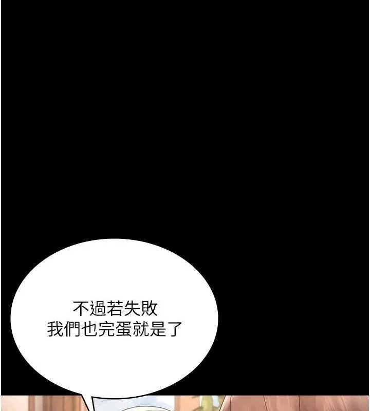 老闆娘的誘惑第69話-筱韻的告白