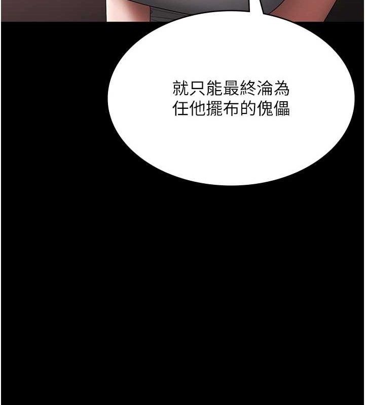 老闆娘的诱惑第69話-筱韻的告白