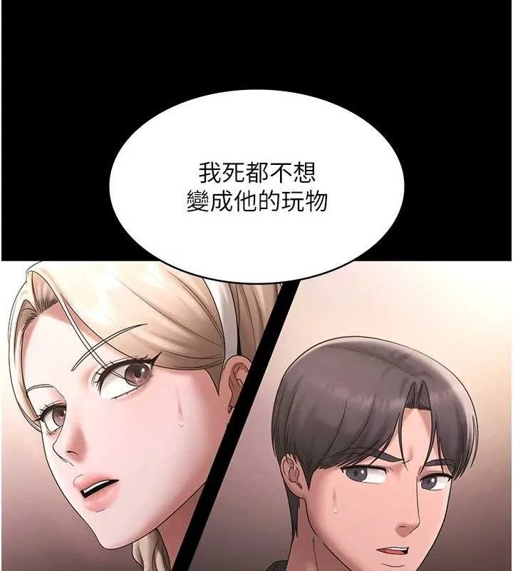 老闆娘的誘惑第69話-筱韻的告白