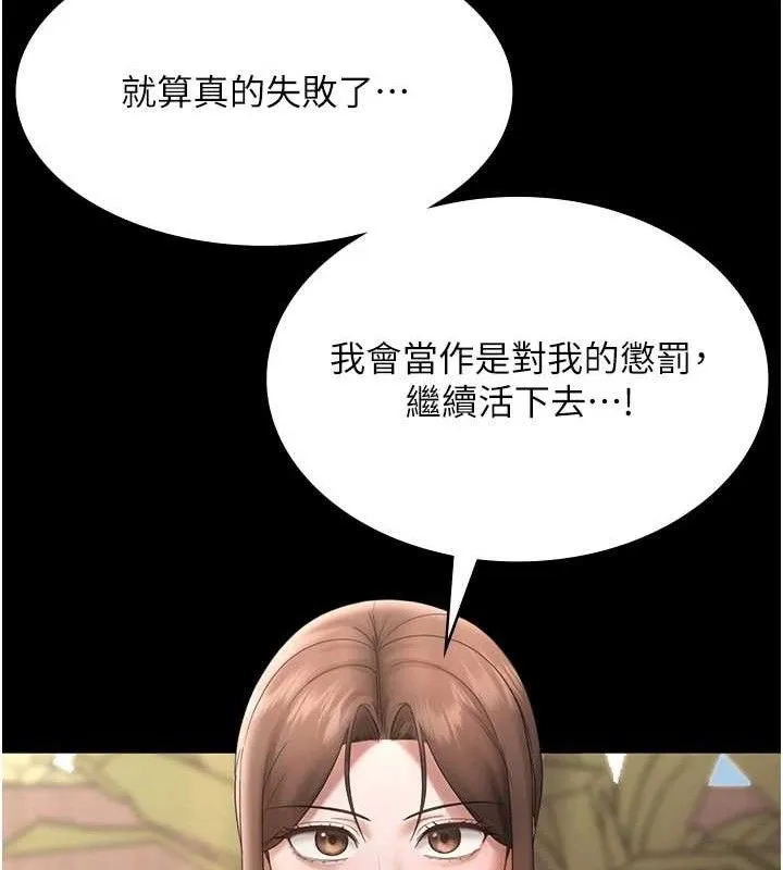 老闆娘的诱惑-第69話-筱韻的告白 - 图片 62
