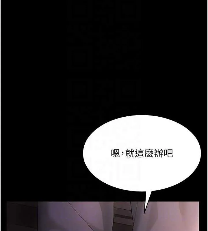 老闆娘的诱惑-第69話-筱韻的告白 - 图片 73