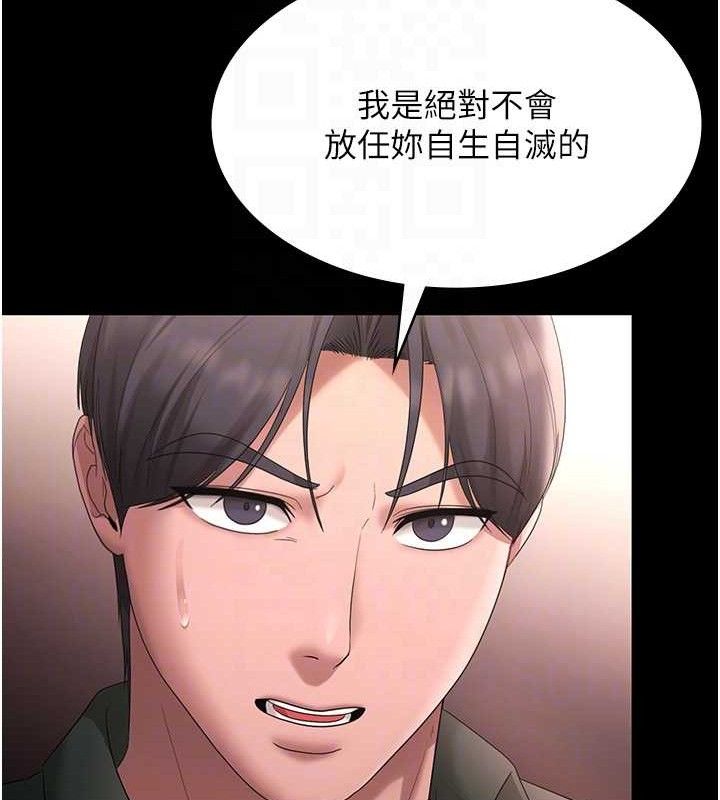 老闆娘的誘惑第69話-筱韻的告白