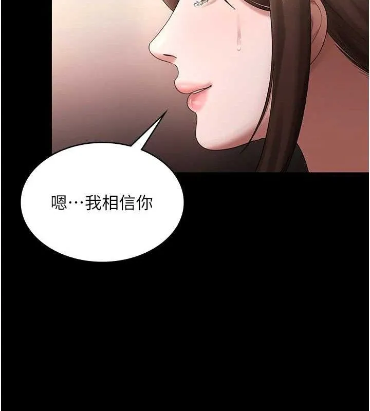 老闆娘的诱惑-第69話-筱韻的告白 - 图片 69