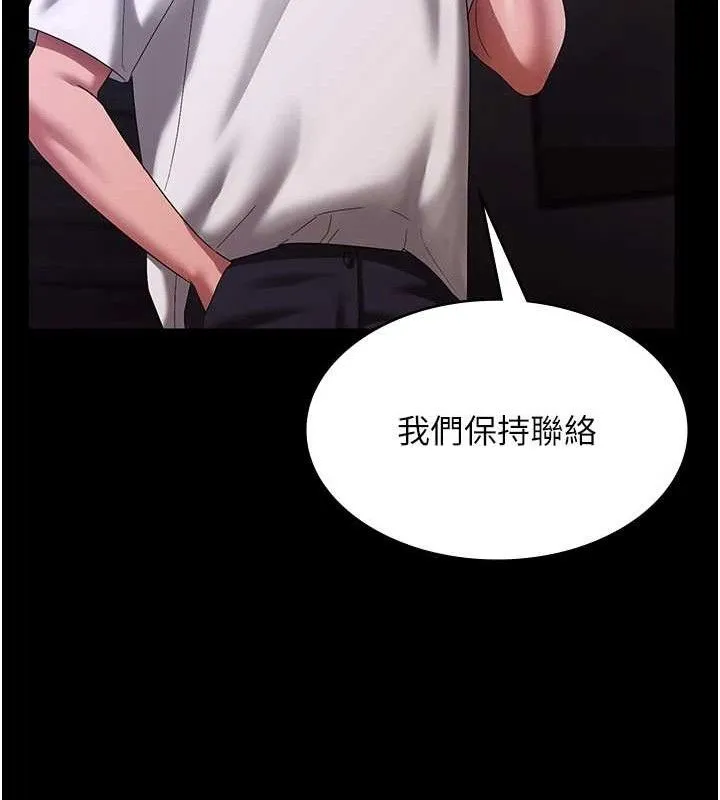 老闆娘的诱惑-第69話-筱韻的告白 - 图片 77