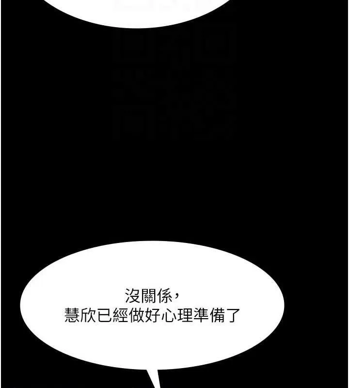 老闆娘的诱惑-第69話-筱韻的告白 - 图片 75