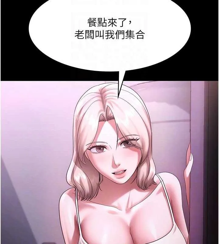 老闆娘的诱惑-第69話-筱韻的告白 - 图片 82