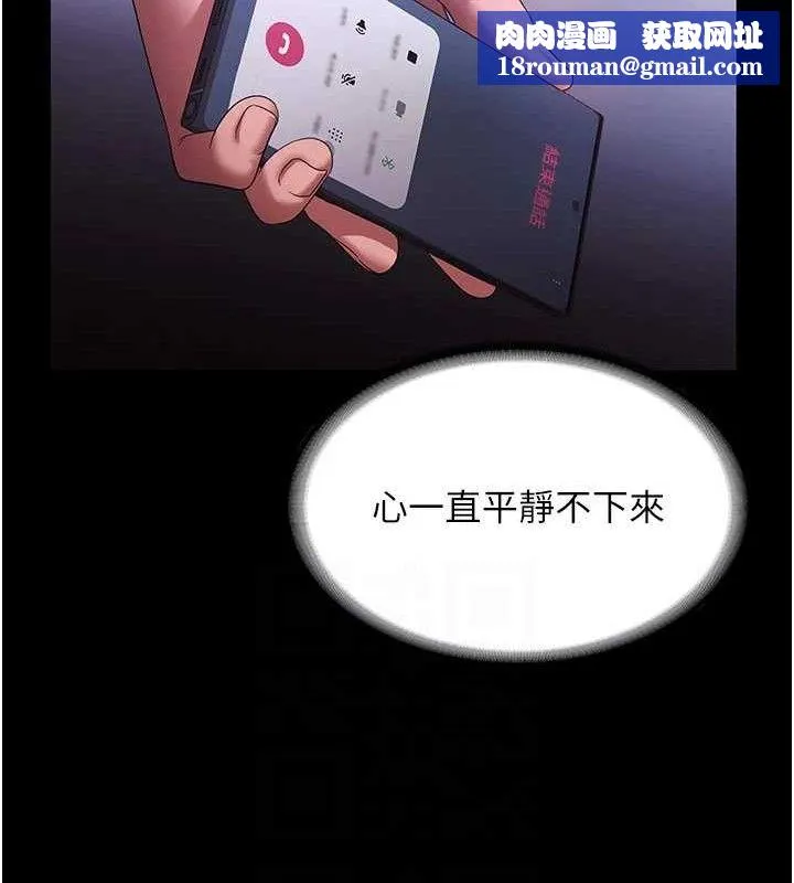 老闆娘的誘惑第69話-筱韻的告白
