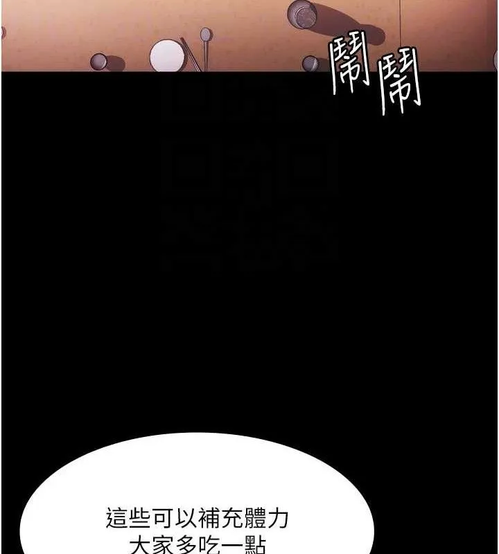 老闆娘的诱惑-第69話-筱韻的告白 - 图片 88