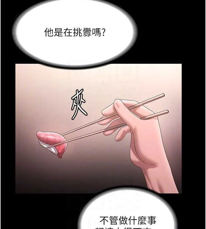 老闆娘的诱惑-第69話-筱韻的告白 - 图片 92