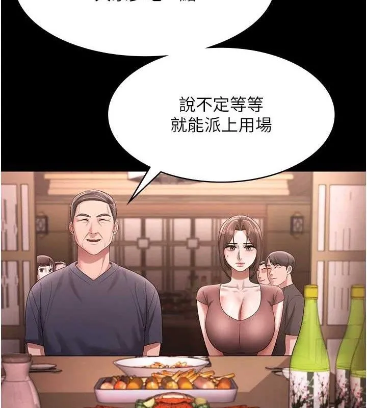 老闆娘的诱惑-第69話-筱韻的告白 - 图片 89