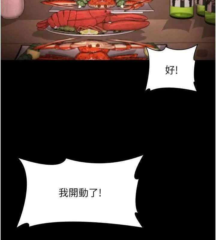 老闆娘的诱惑-第69話-筱韻的告白 - 图片 90