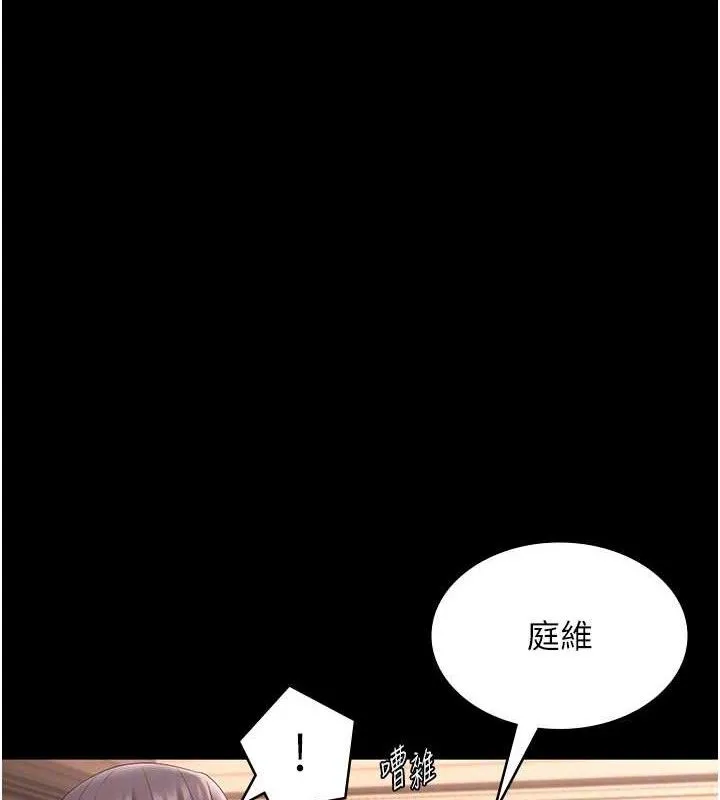 老闆娘的誘惑第69話-筱韻的告白