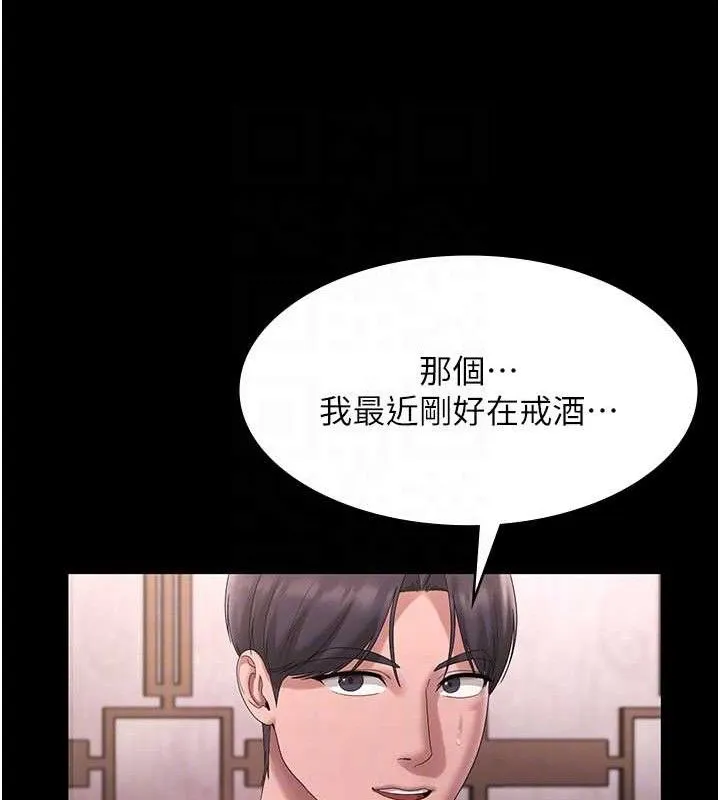 老闆娘的诱惑-第69話-筱韻的告白 - 图片 99