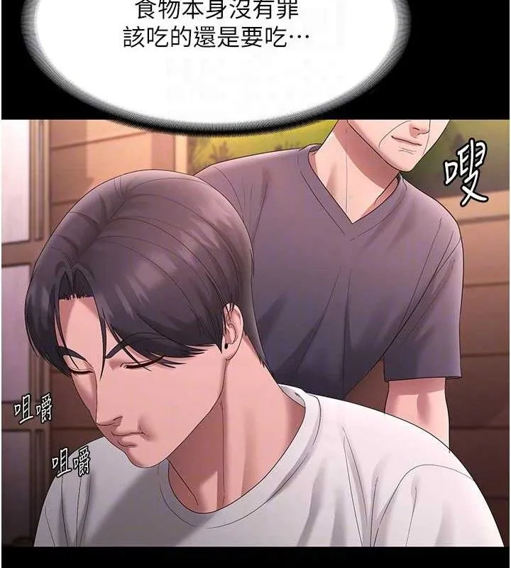 老闆娘的诱惑-第69話-筱韻的告白 - 图片 94