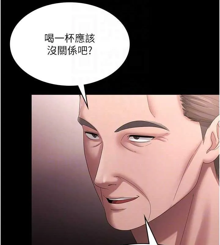 老闆娘的誘惑第69話-筱韻的告白