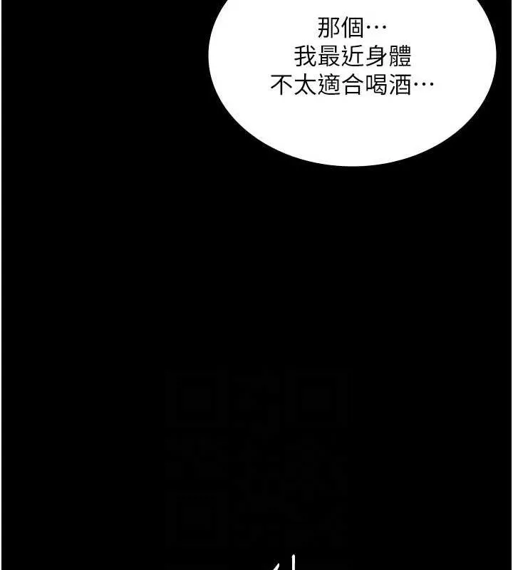 老闆娘的诱惑-第69話-筱韻的告白 - 图片 106