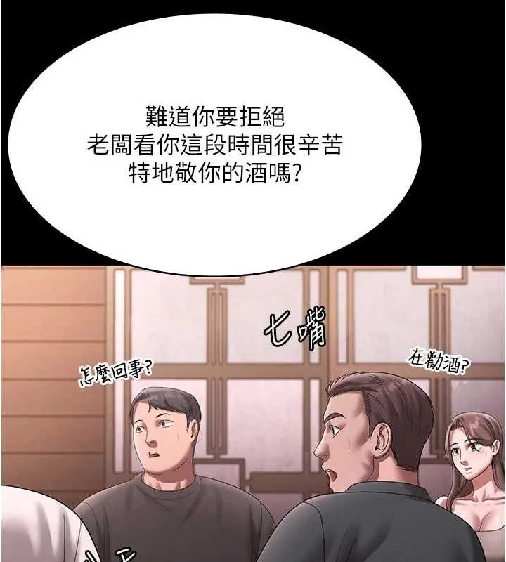 老闆娘的诱惑-第69話-筱韻的告白 - 图片 103