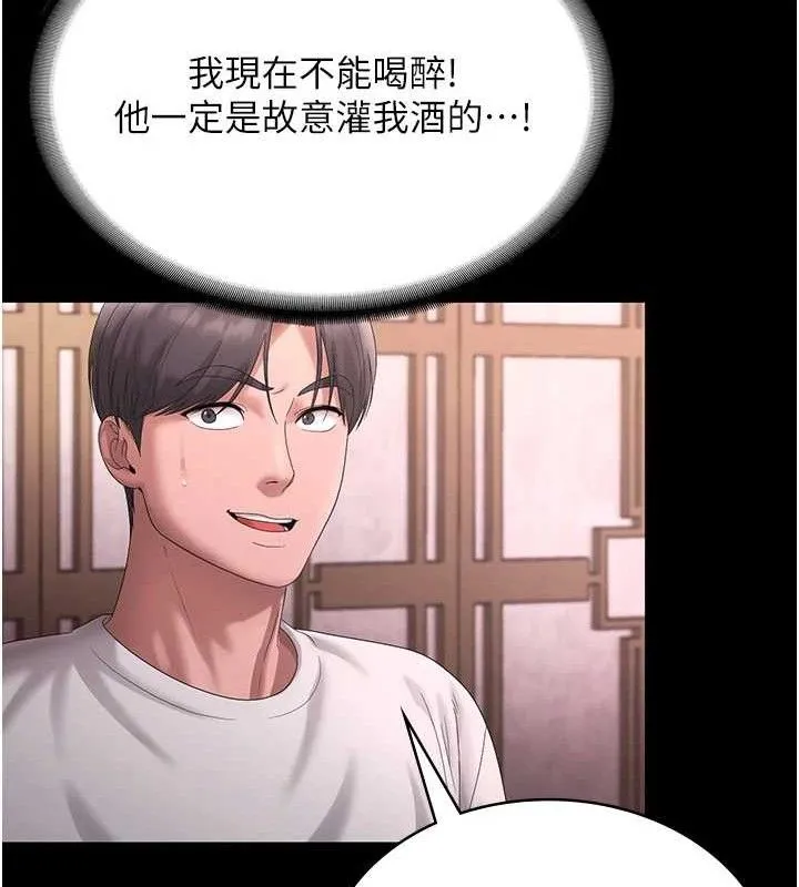 老闆娘的誘惑第69話-筱韻的告白