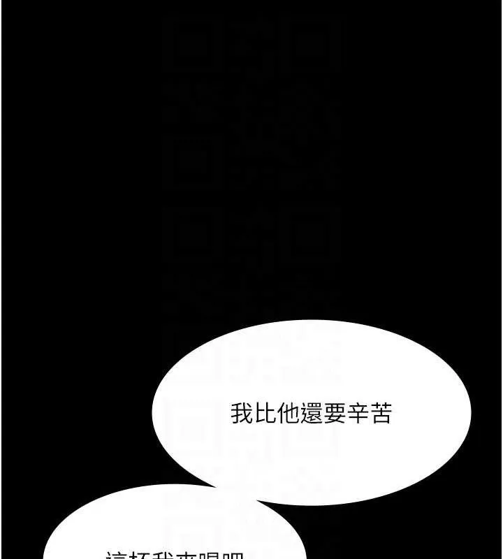 老闆娘的诱惑-第69話-筱韻的告白 - 图片 108