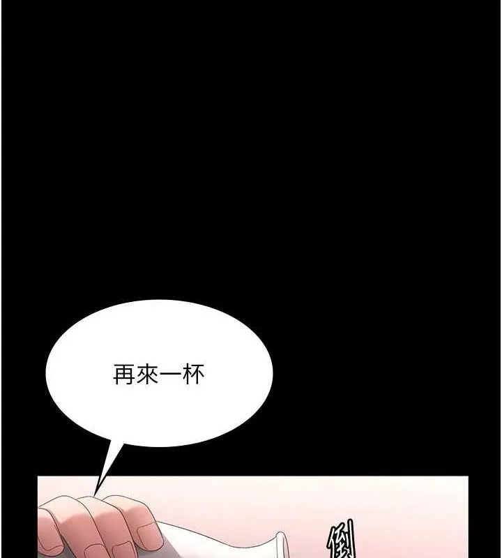 老闆娘的诱惑-第69話-筱韻的告白 - 图片 113
