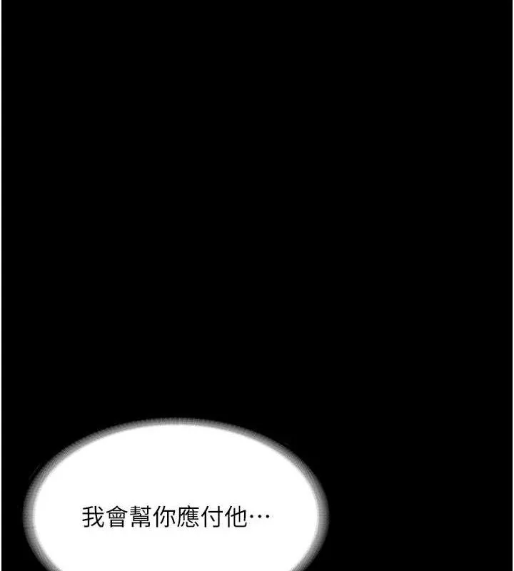 老闆娘的诱惑-第69話-筱韻的告白 - 图片 115