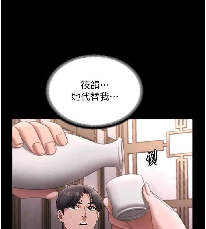 老闆娘的诱惑-第69話-筱韻的告白 - 图片 118