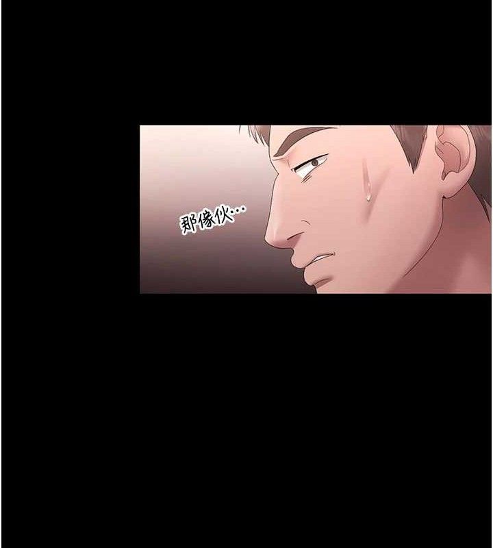 老闆娘的诱惑第69話-筱韻的告白